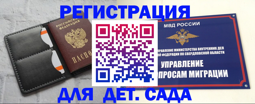 временная регистрация законно в Новосибирской области