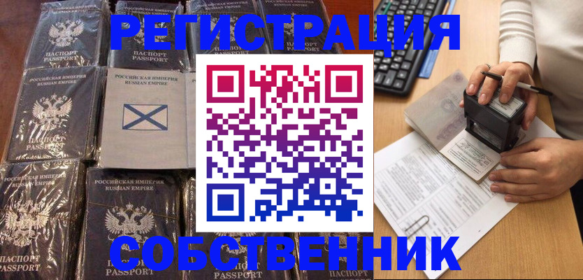 прописка иностранных граждан в Новосибирской области